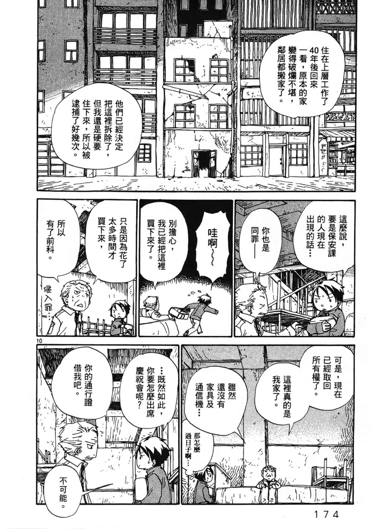 Page 176