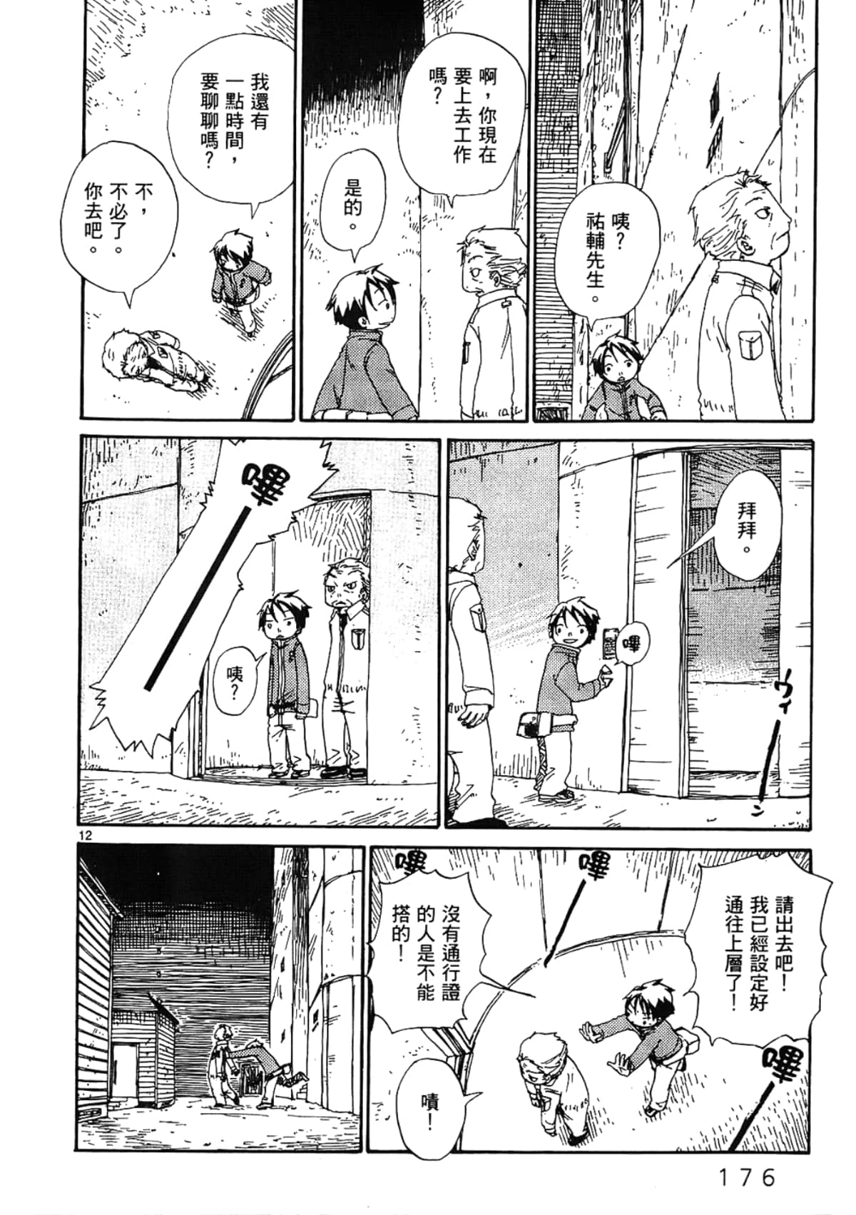 Page 178