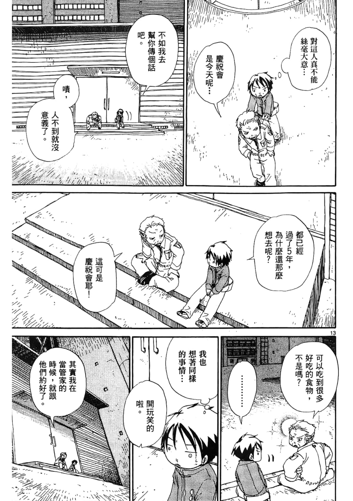 Page 179