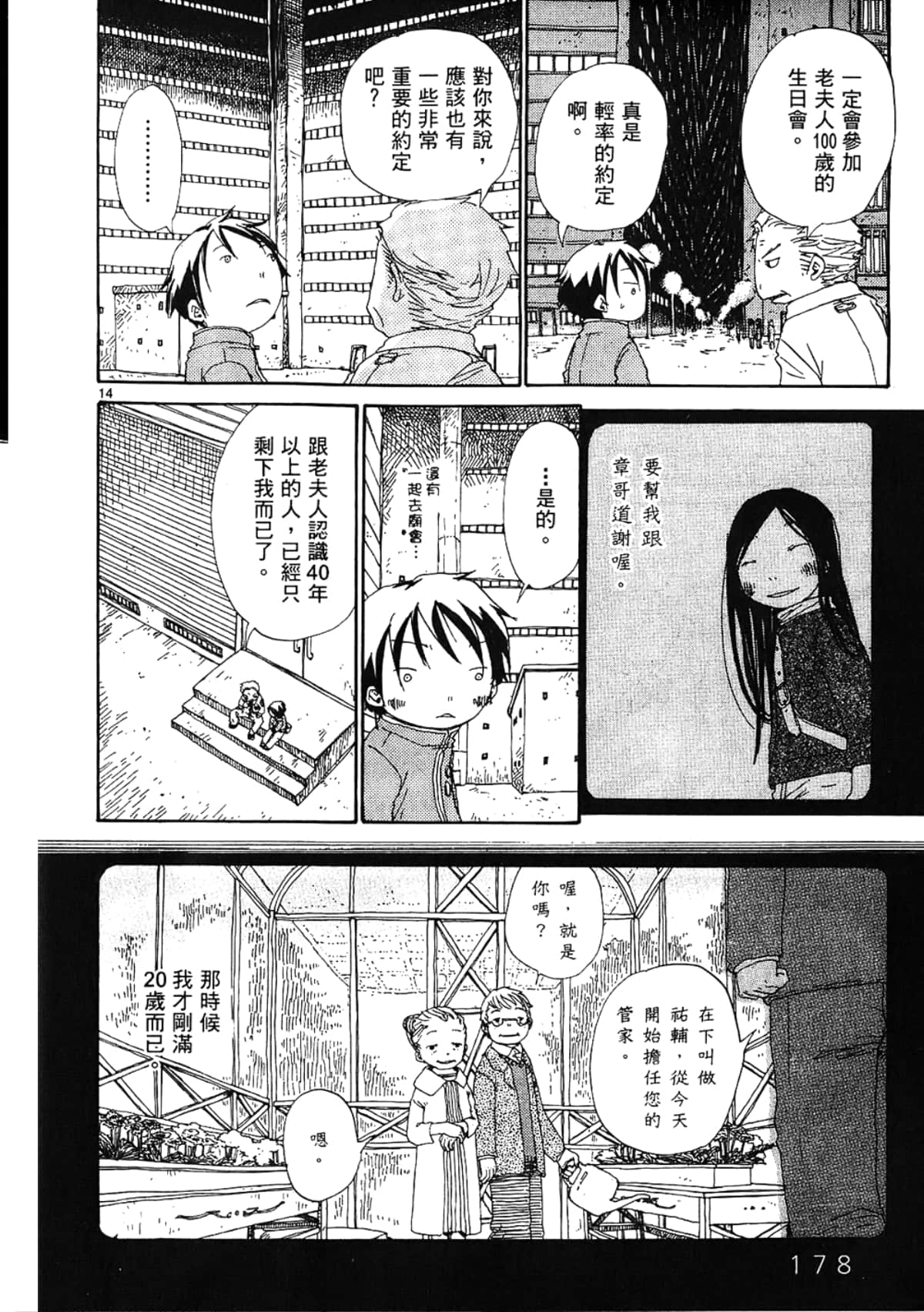 Page 180