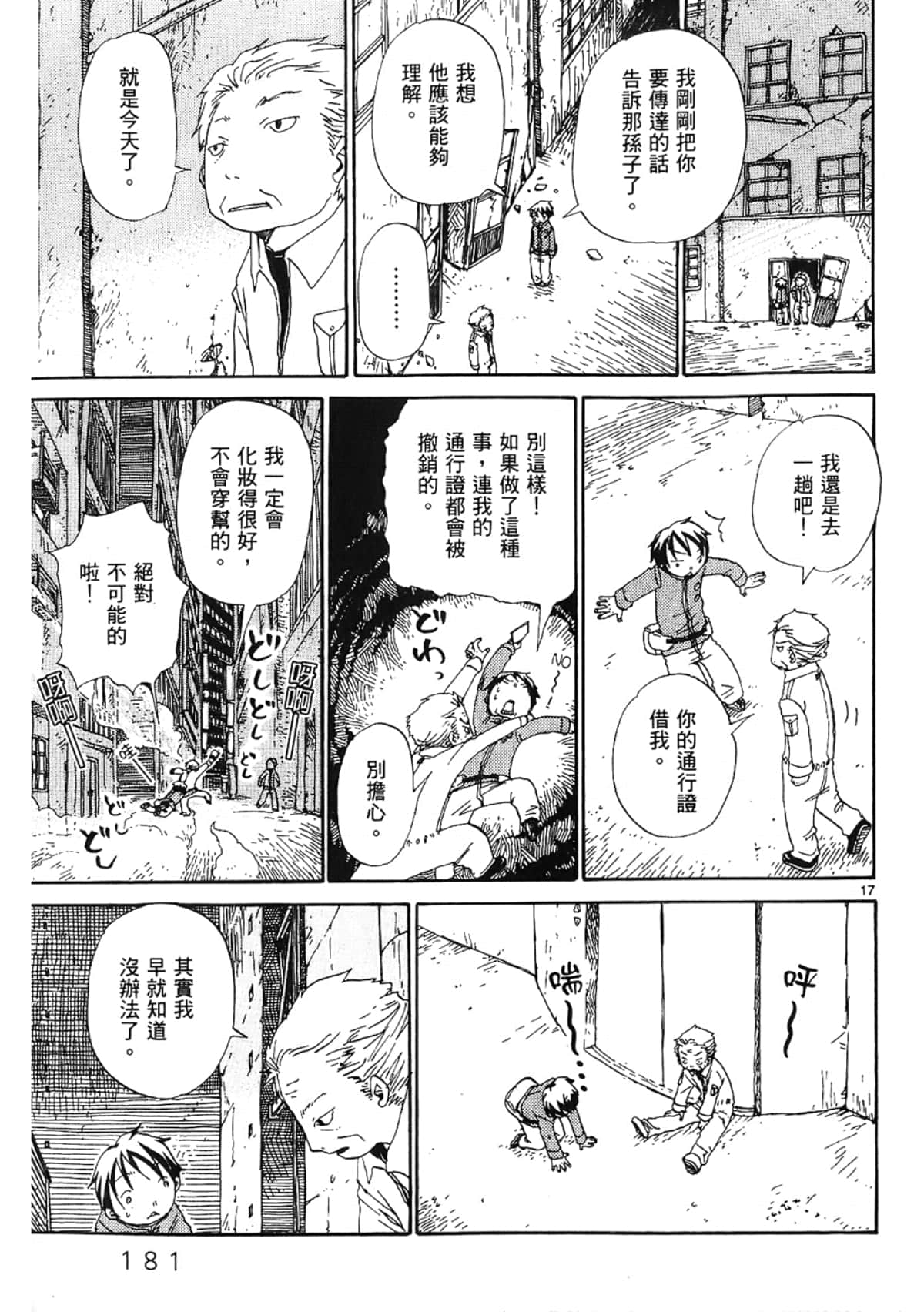 Page 183