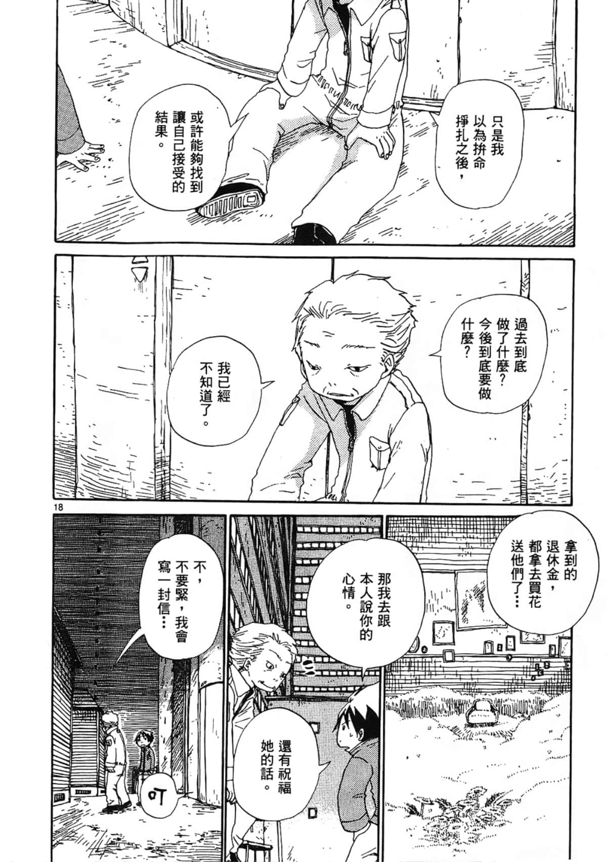 Page 184