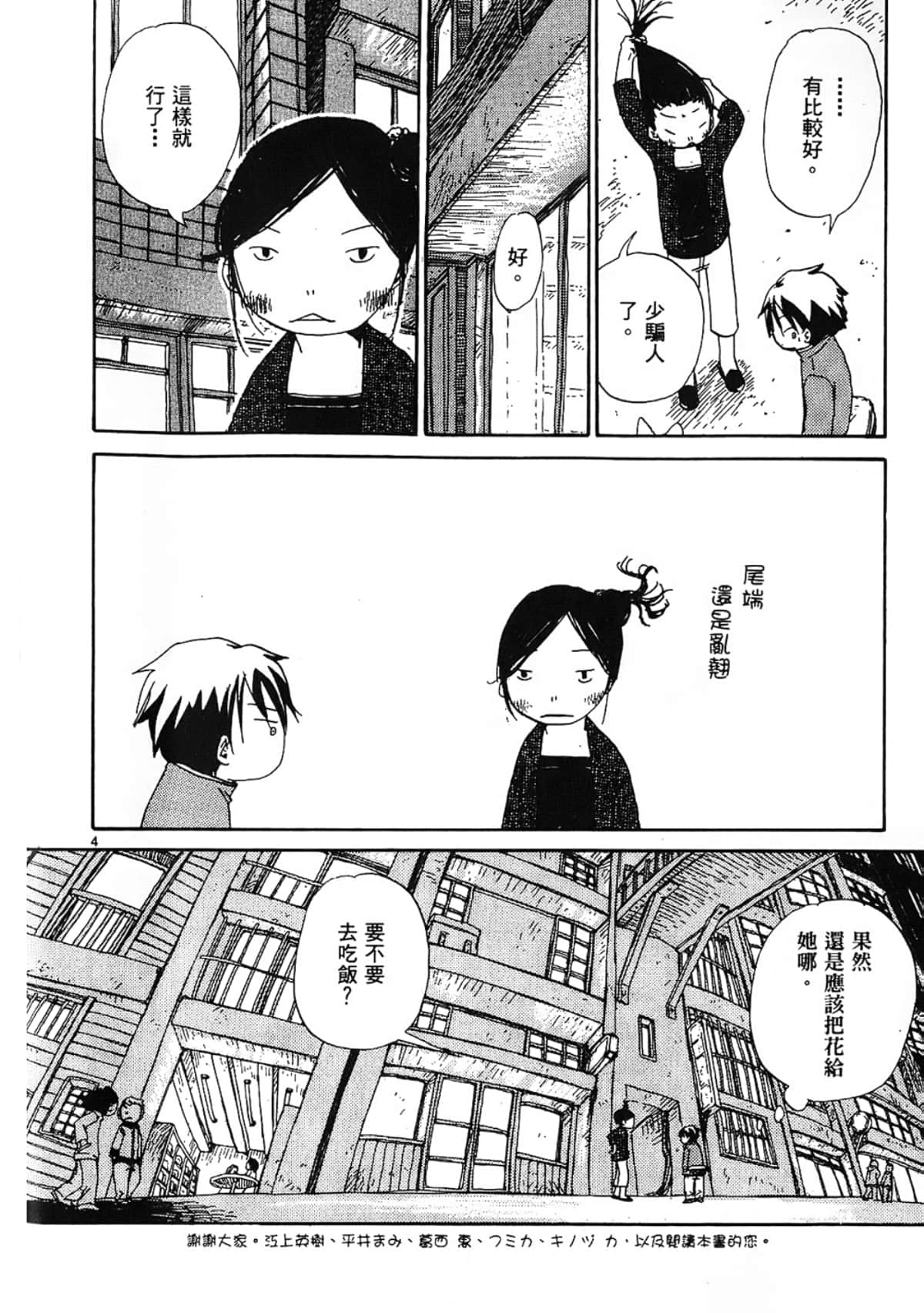 Page 190