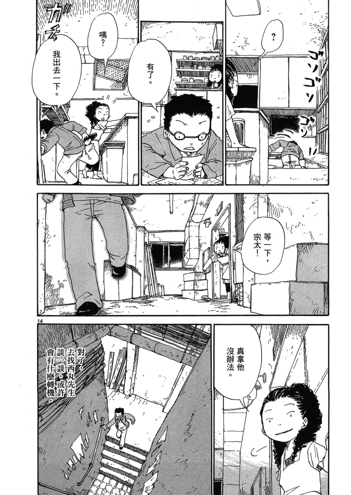 Page 38