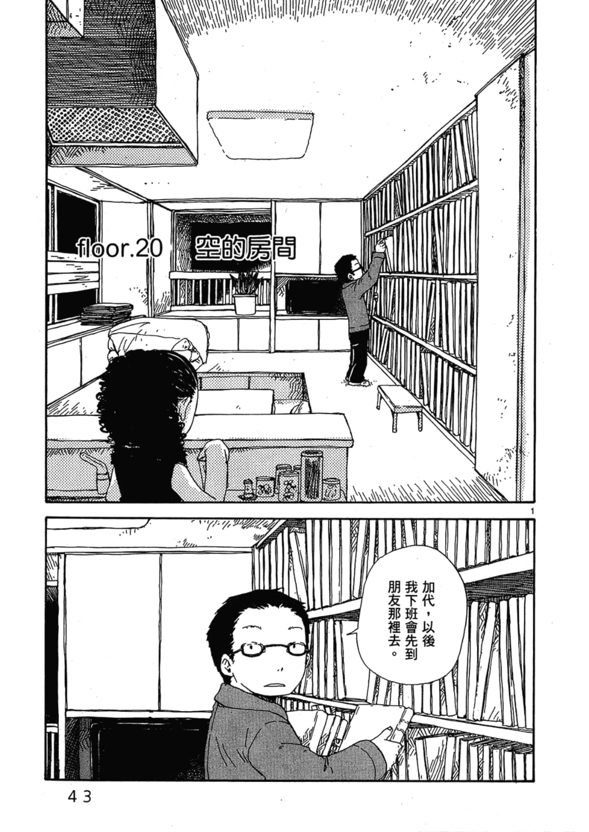 Page 45