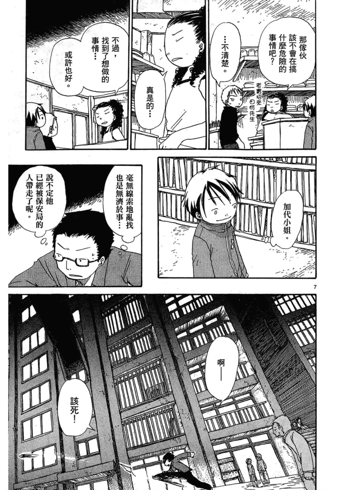 Page 51