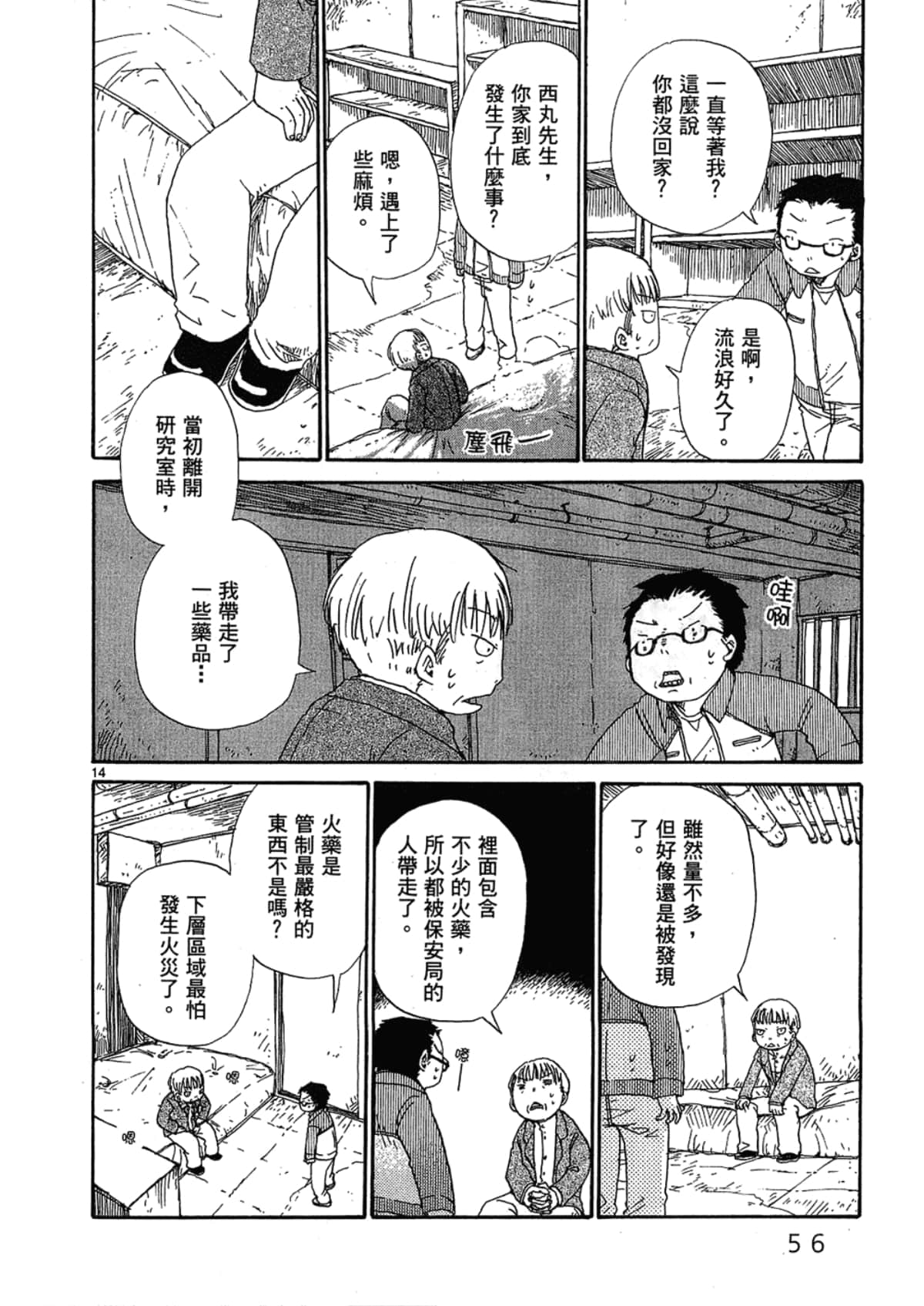 Page 58
