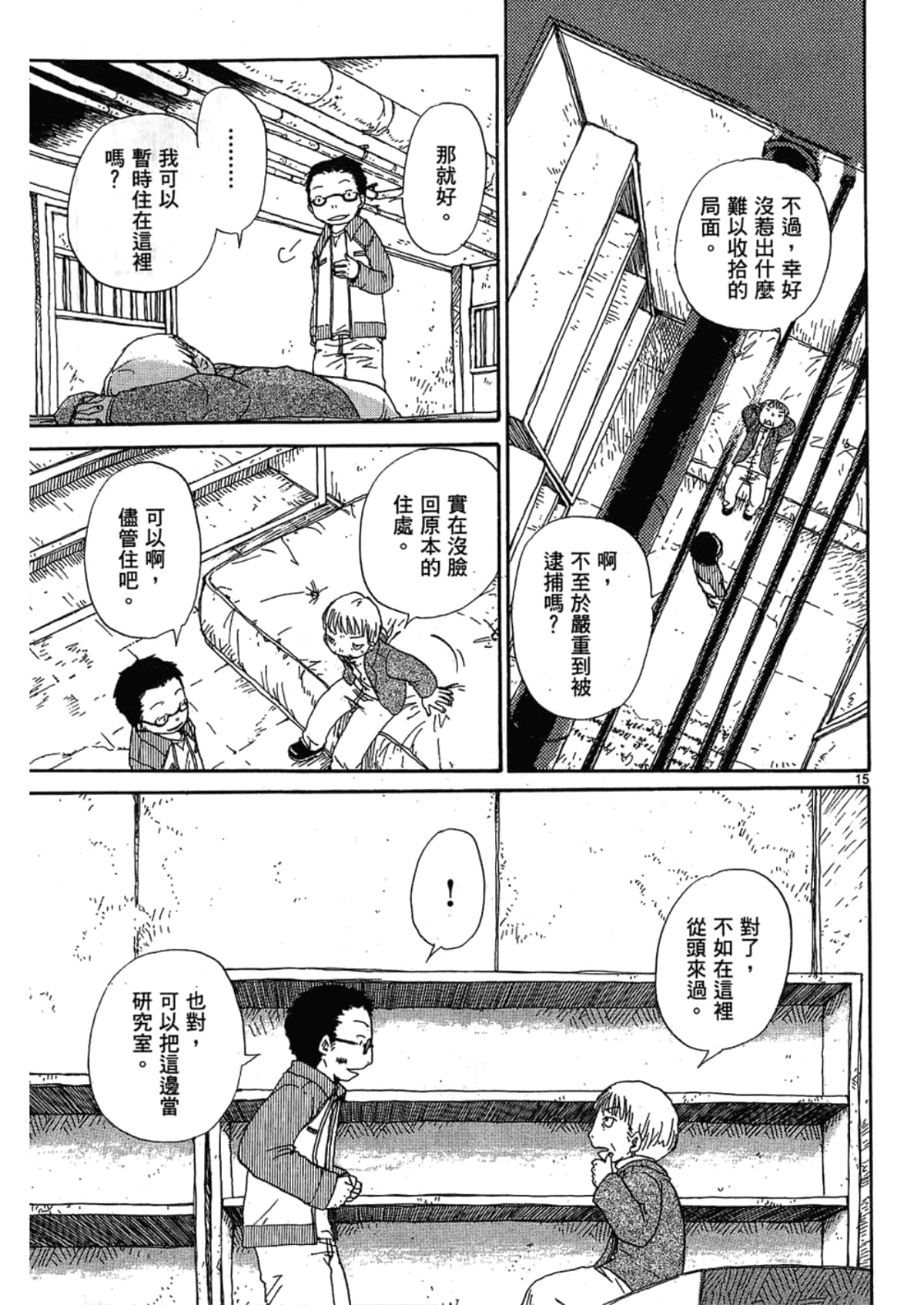 Page 59