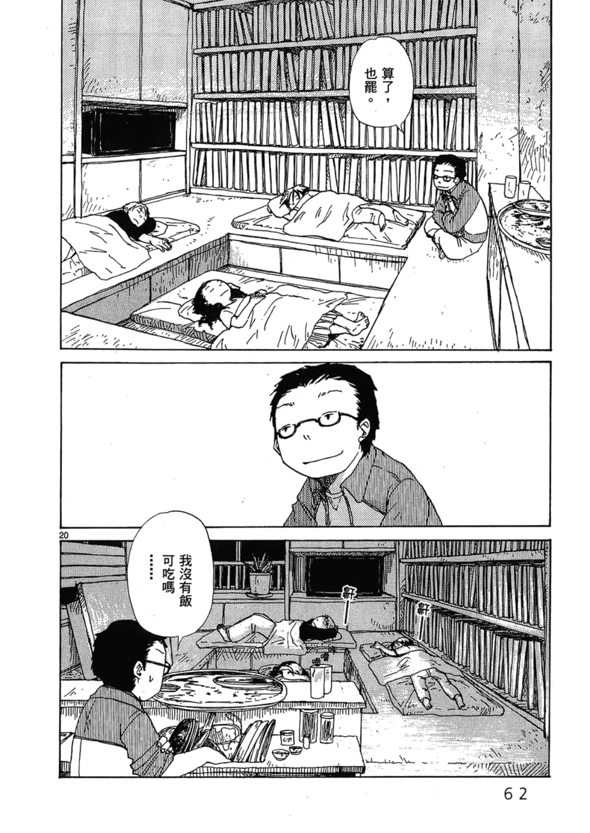 Page 64