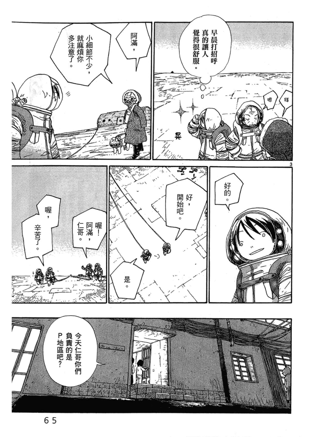 Page 67