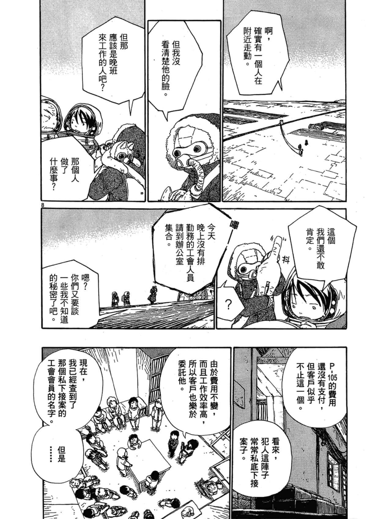 Page 72
