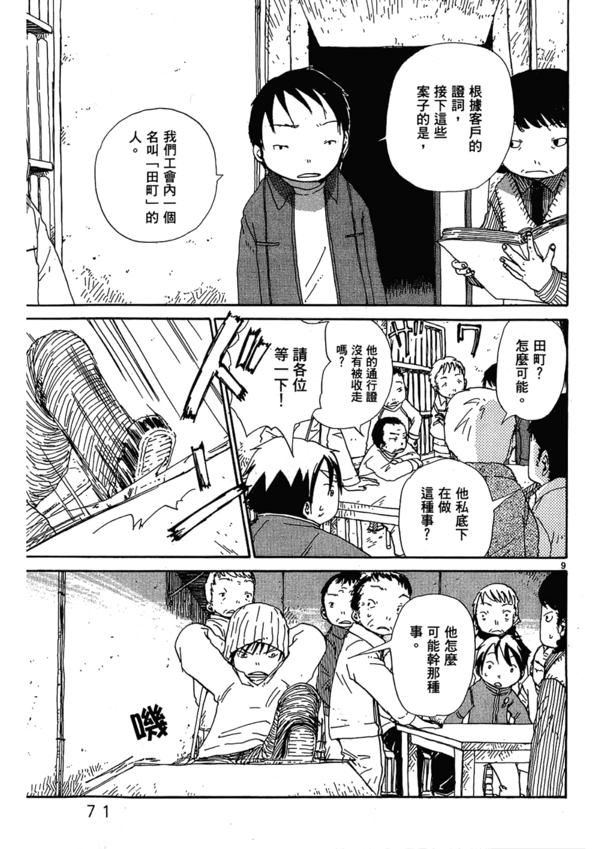 Page 73