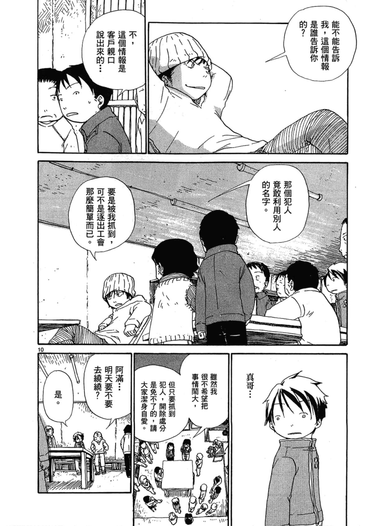 Page 74