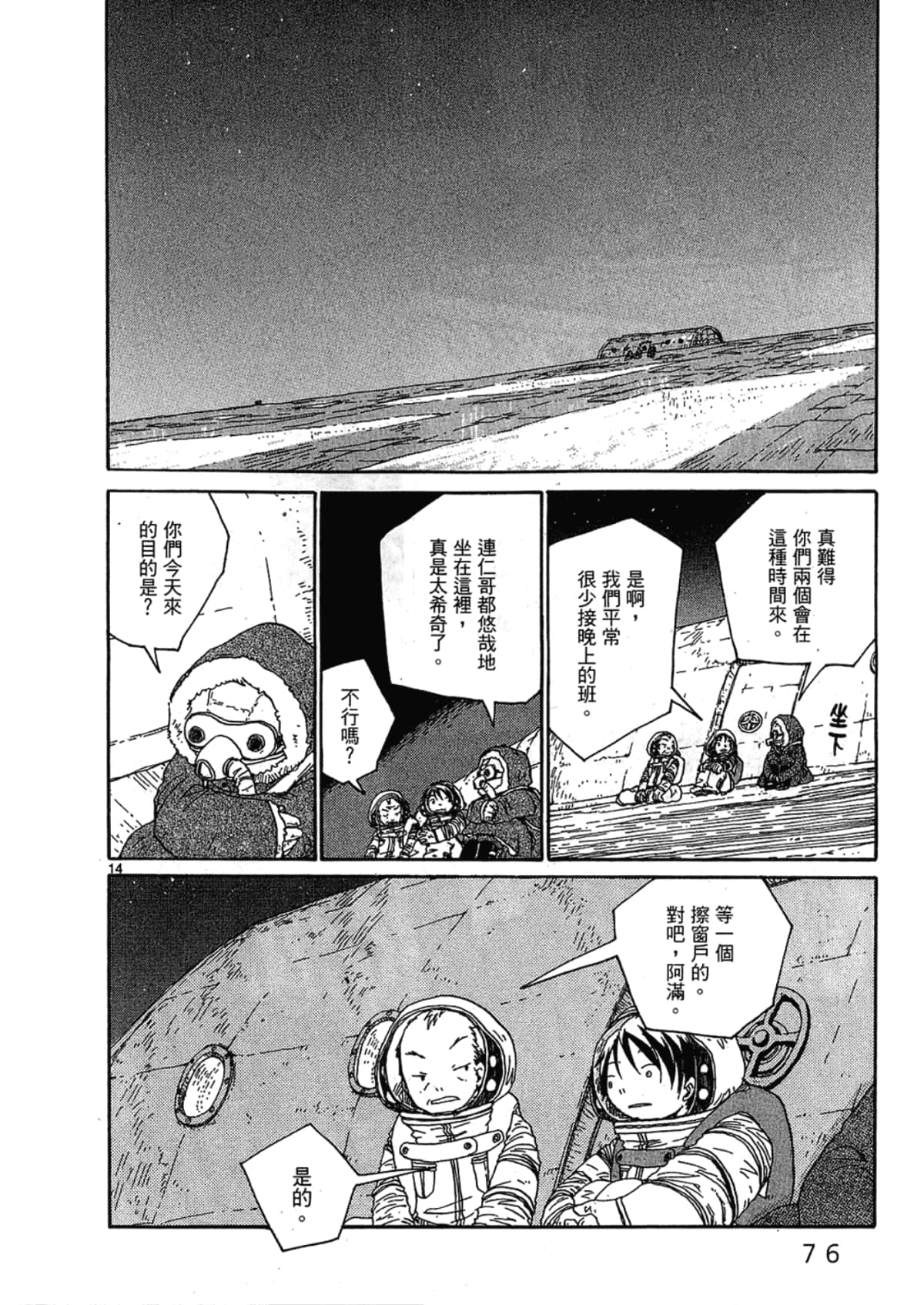 Page 78