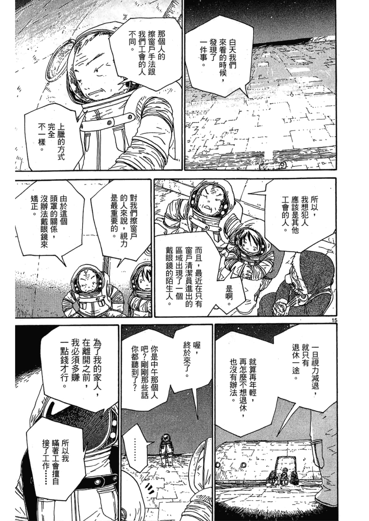 Page 79