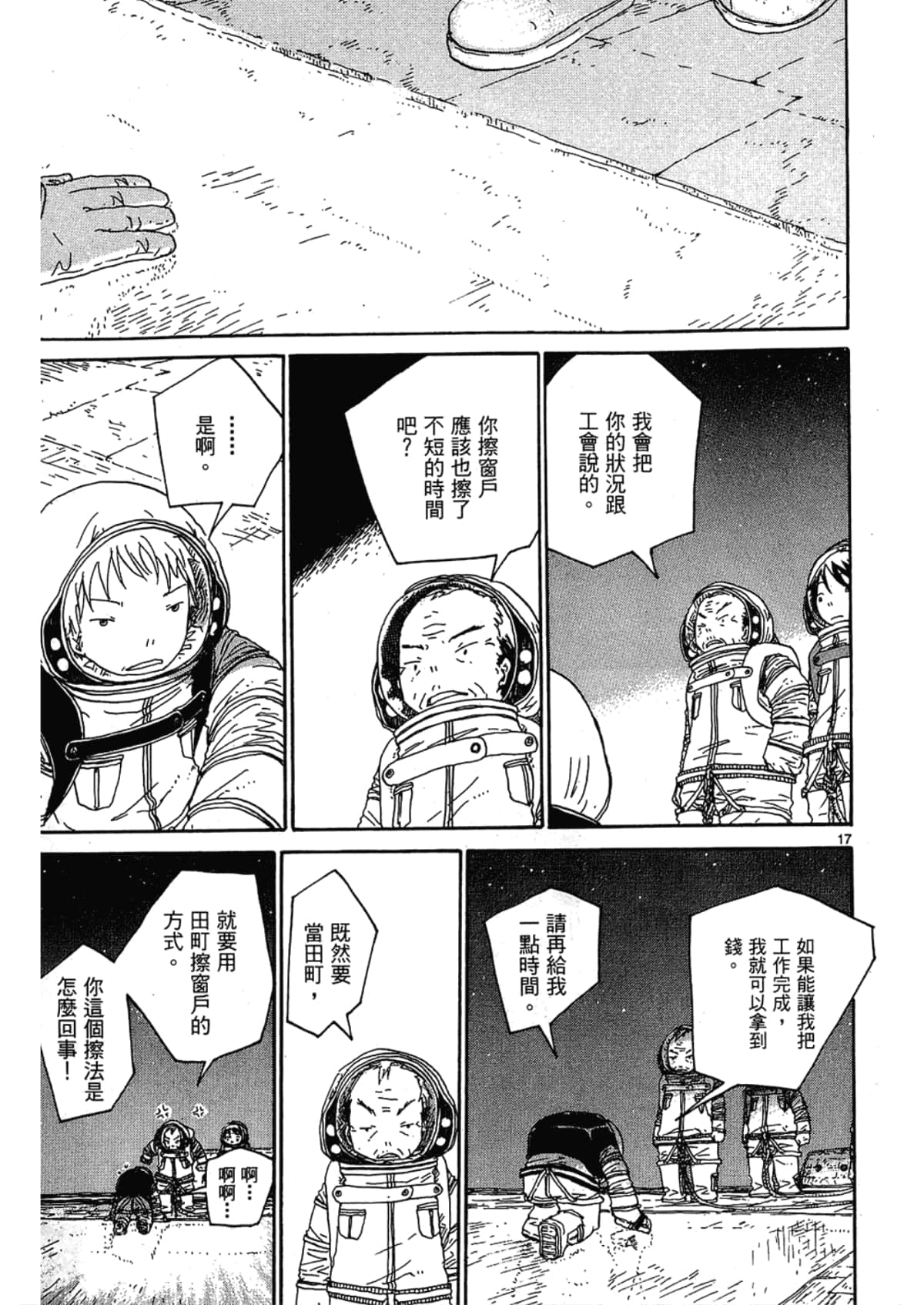 Page 81