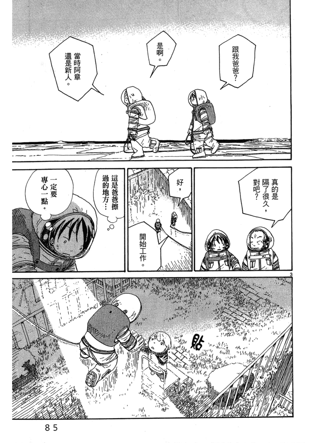 Page 87