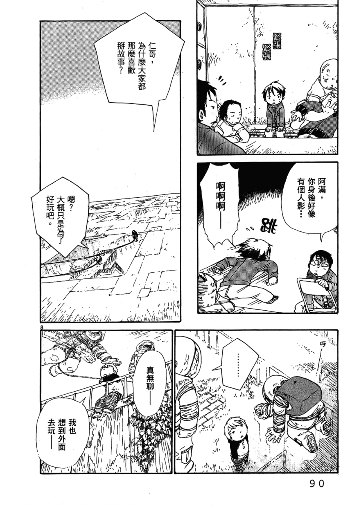 Page 92