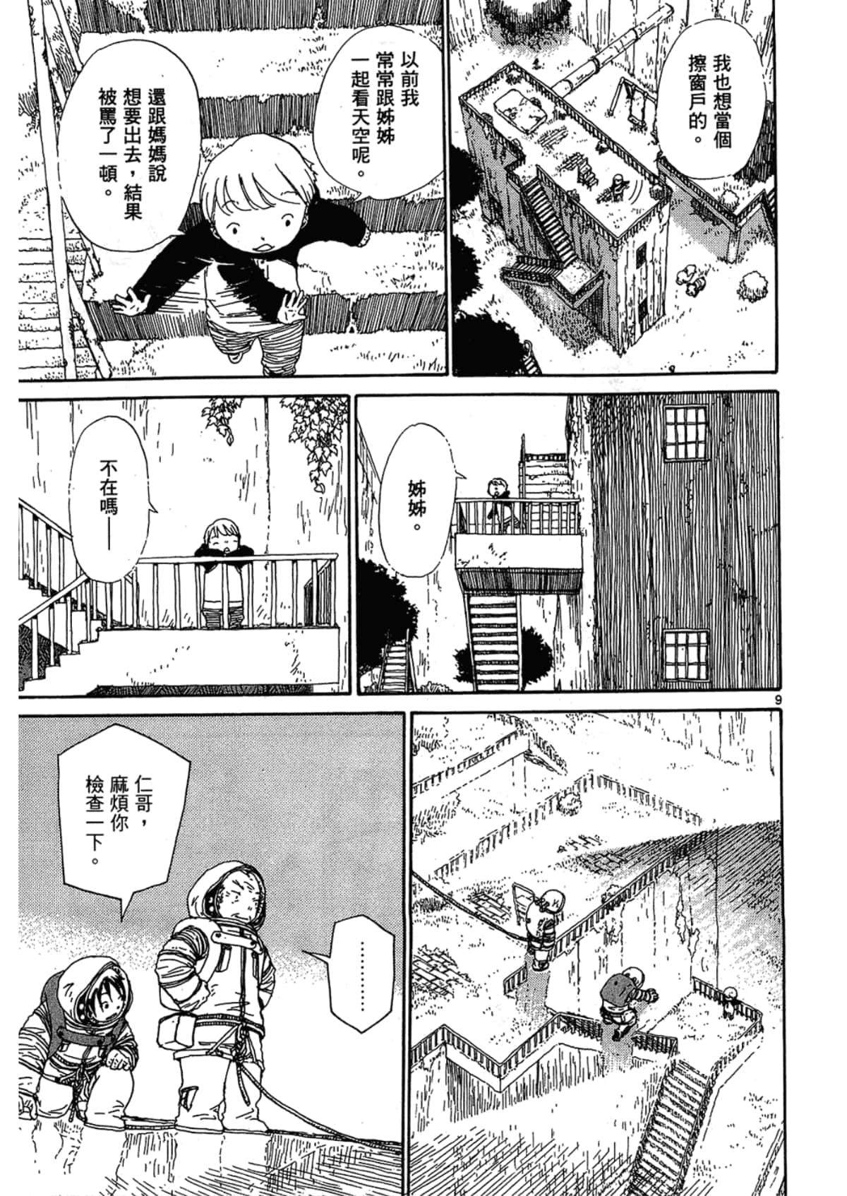 Page 93
