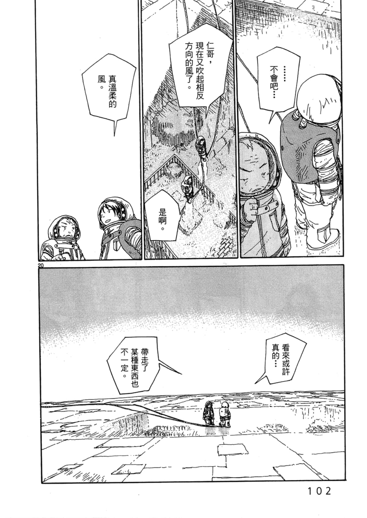 Page 104