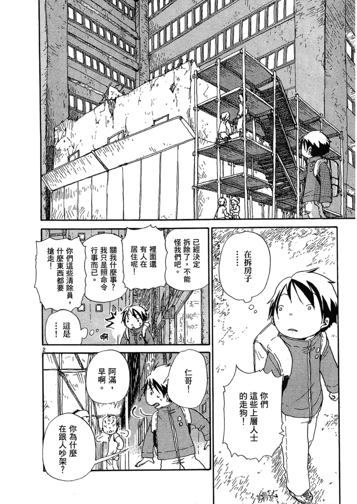 Page 106