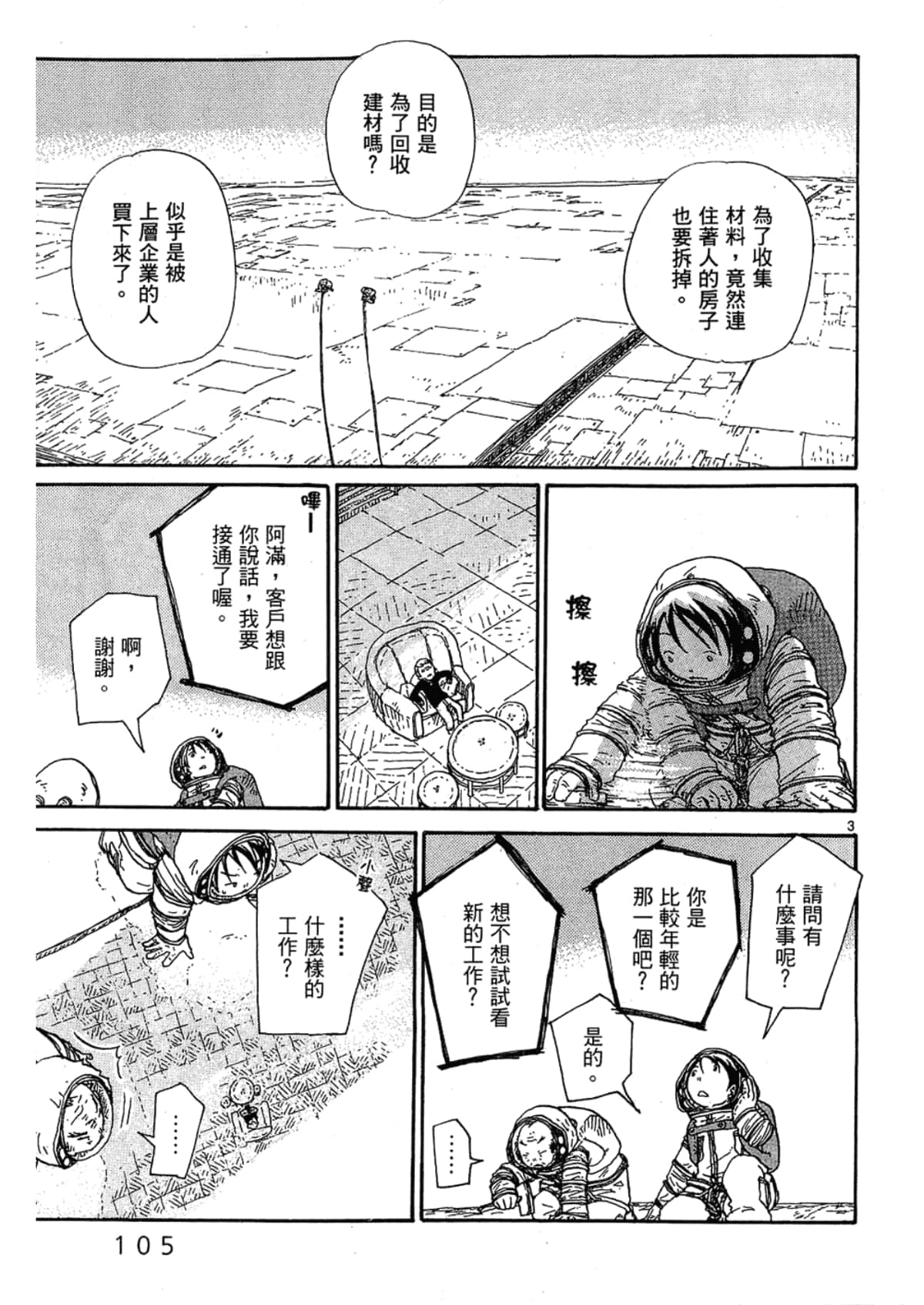 Page 107