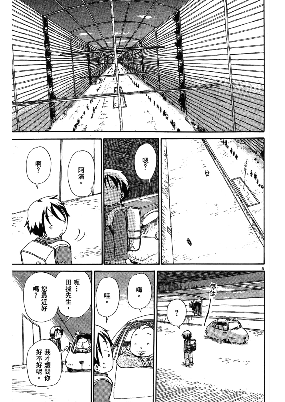 Page 109