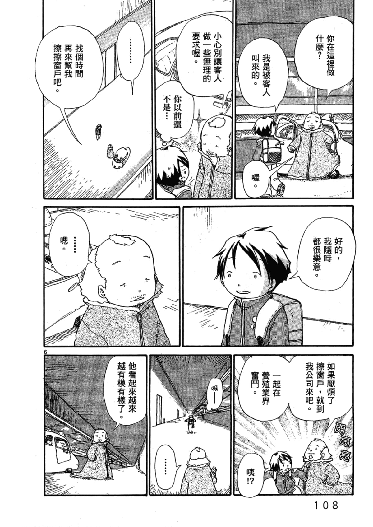 Page 110
