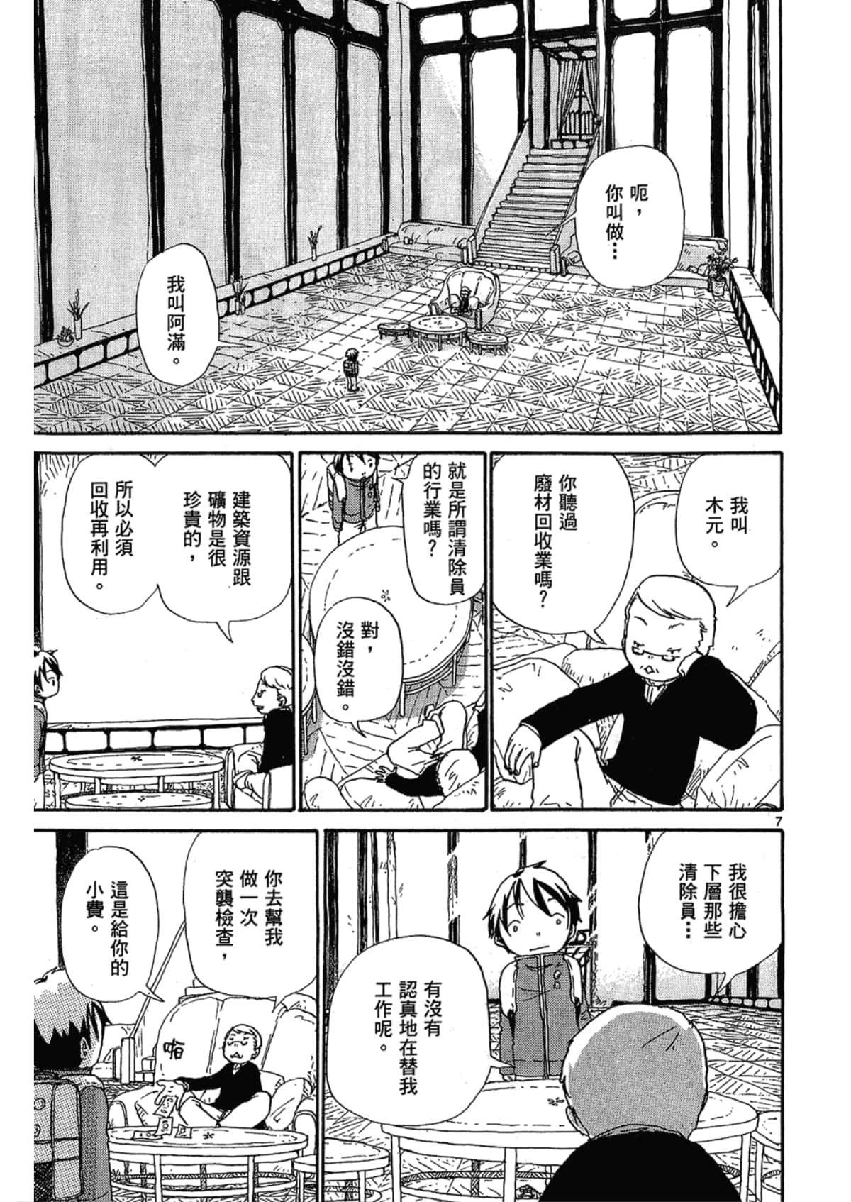 Page 111