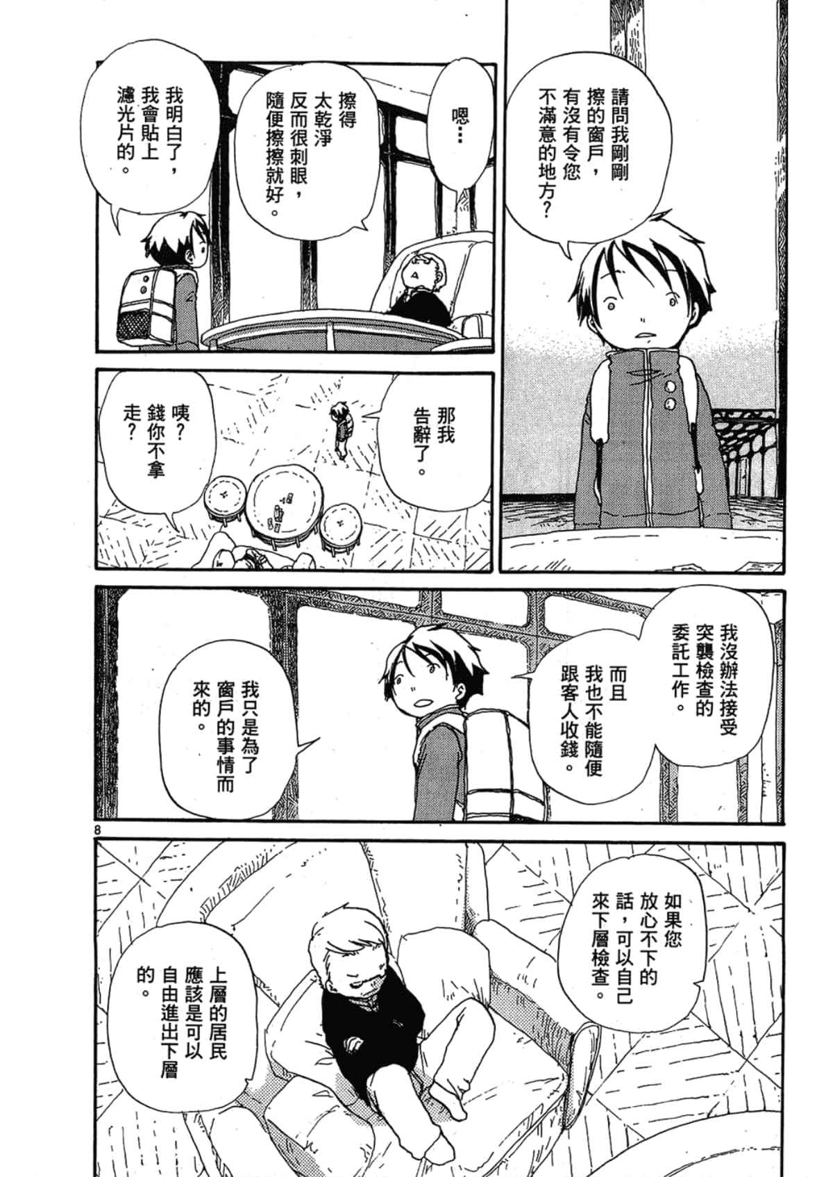 Page 112