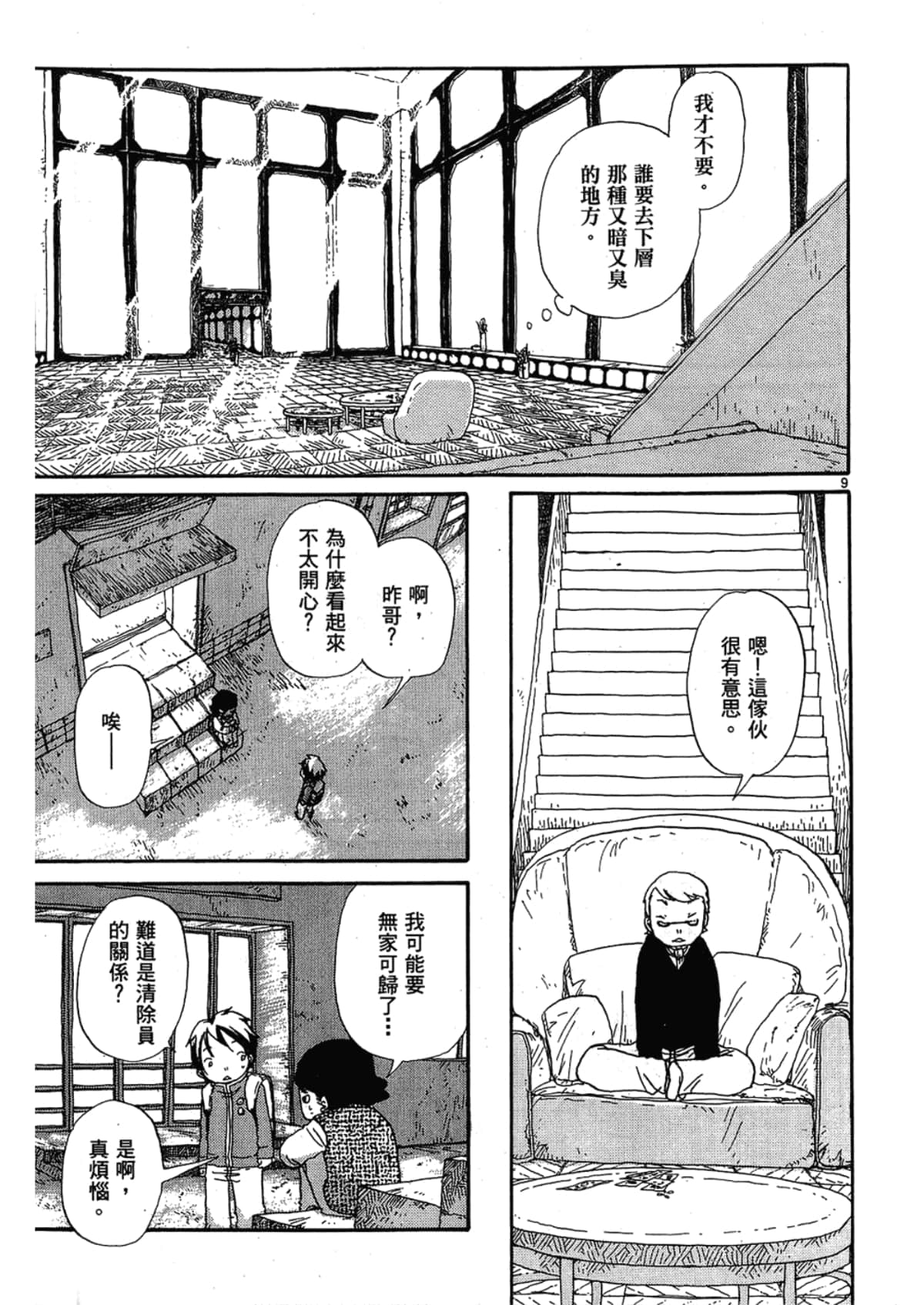 Page 113
