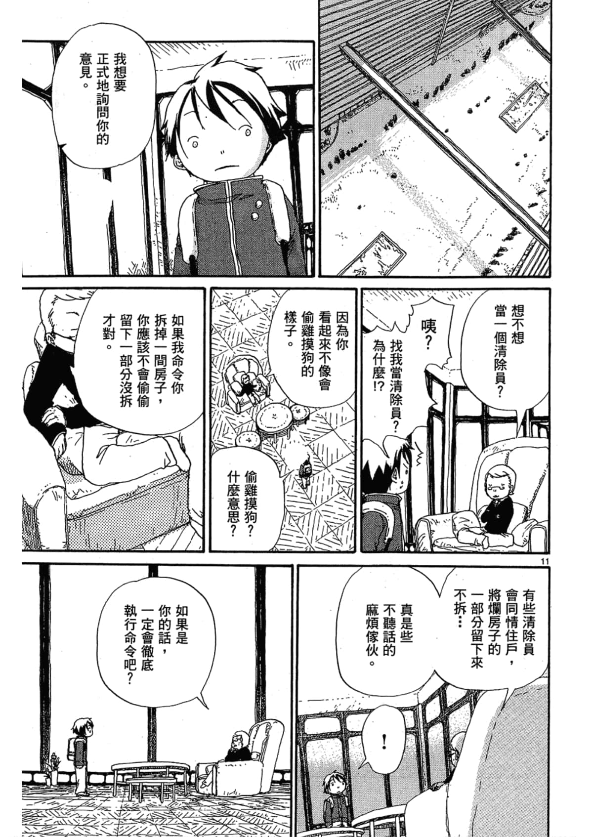 Page 115