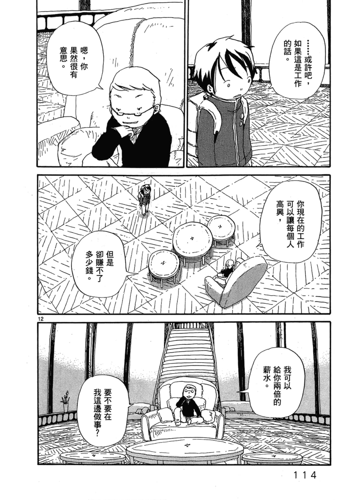 Page 116