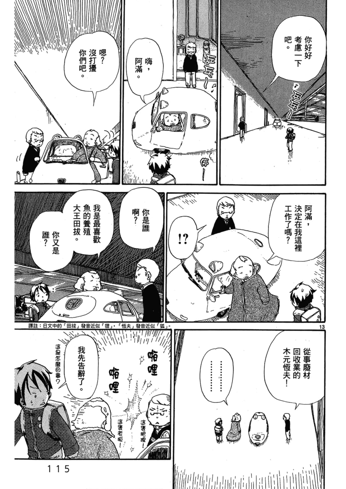 Page 117