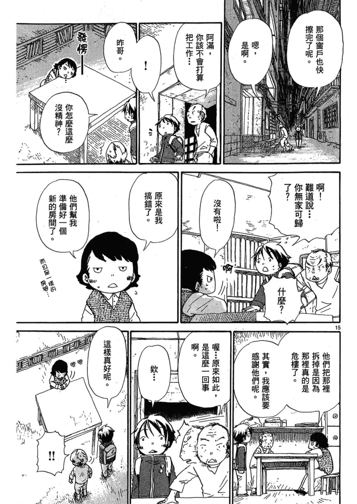 Page 119