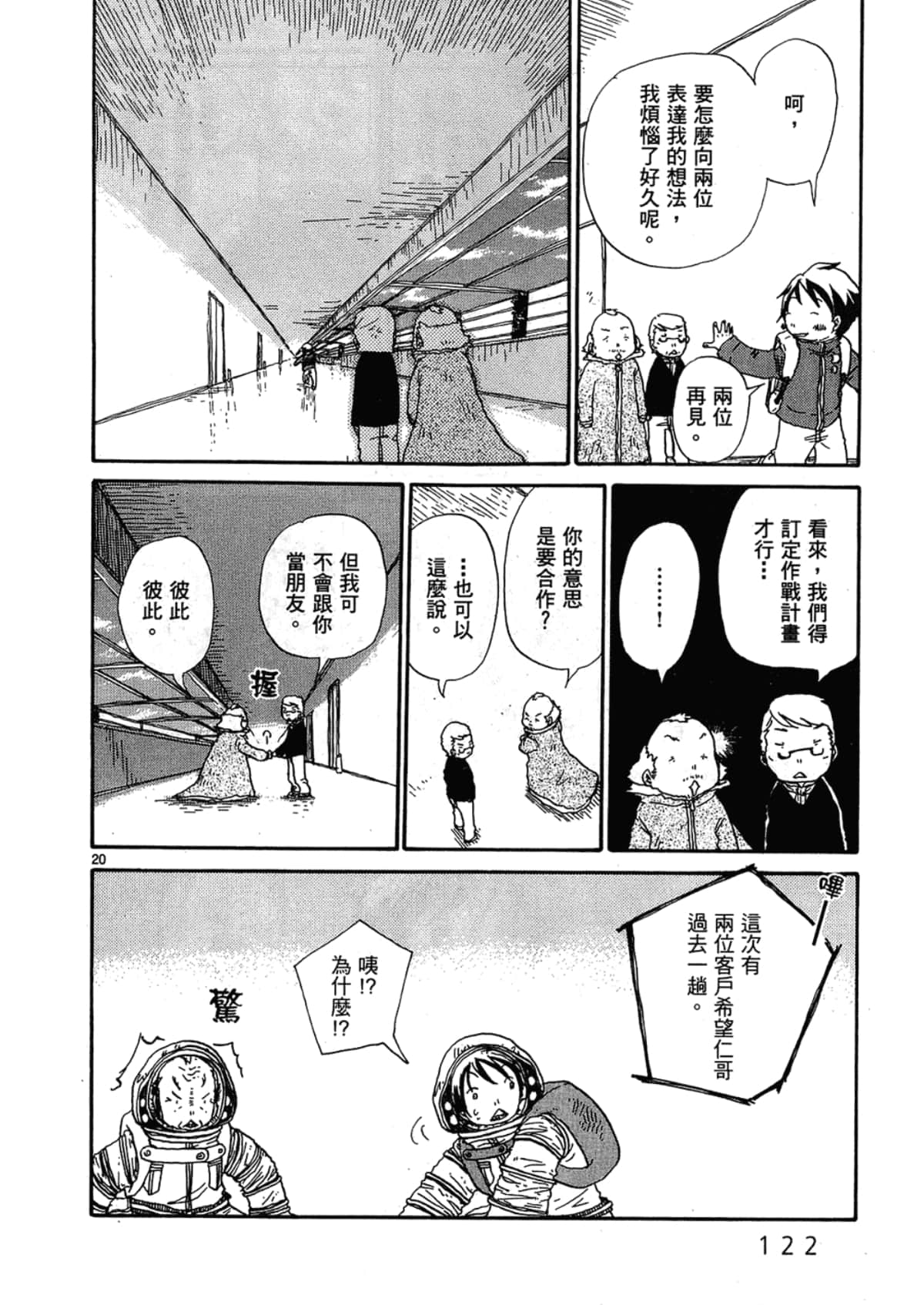 Page 124