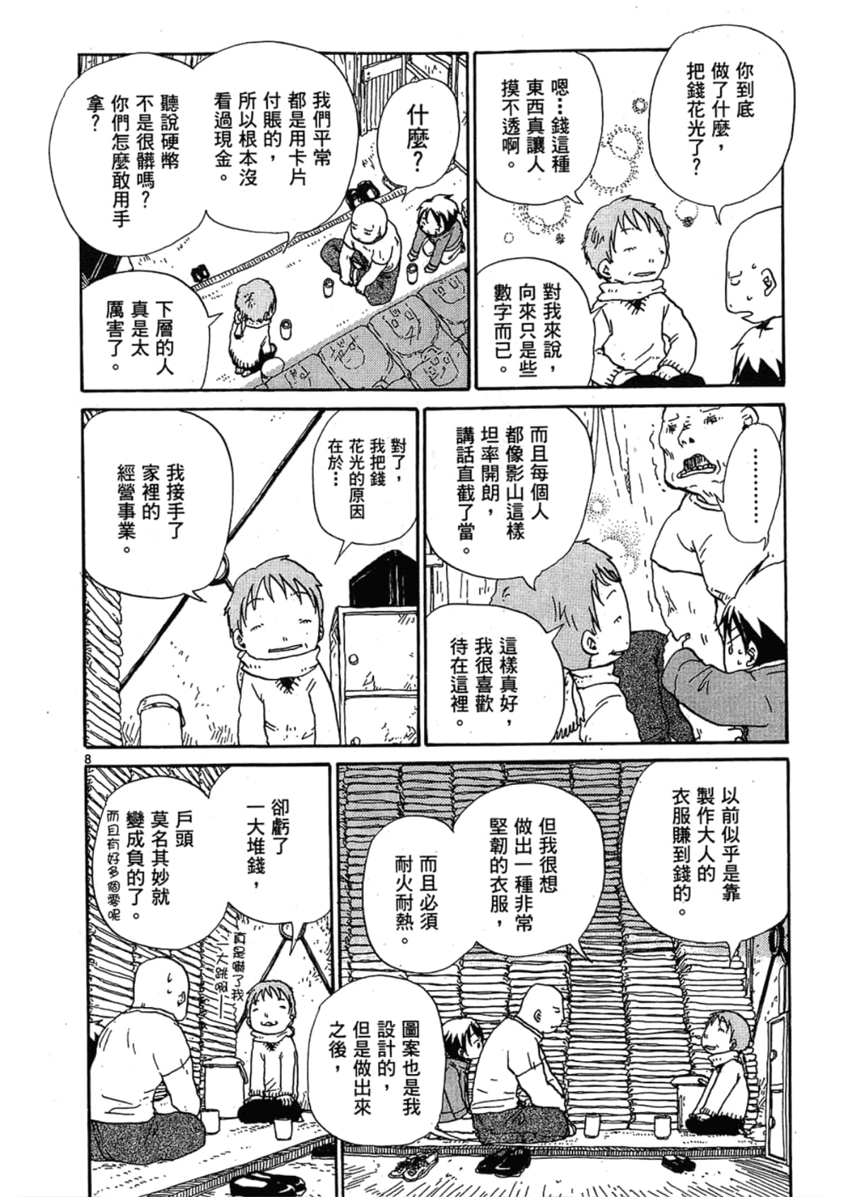 Page 132