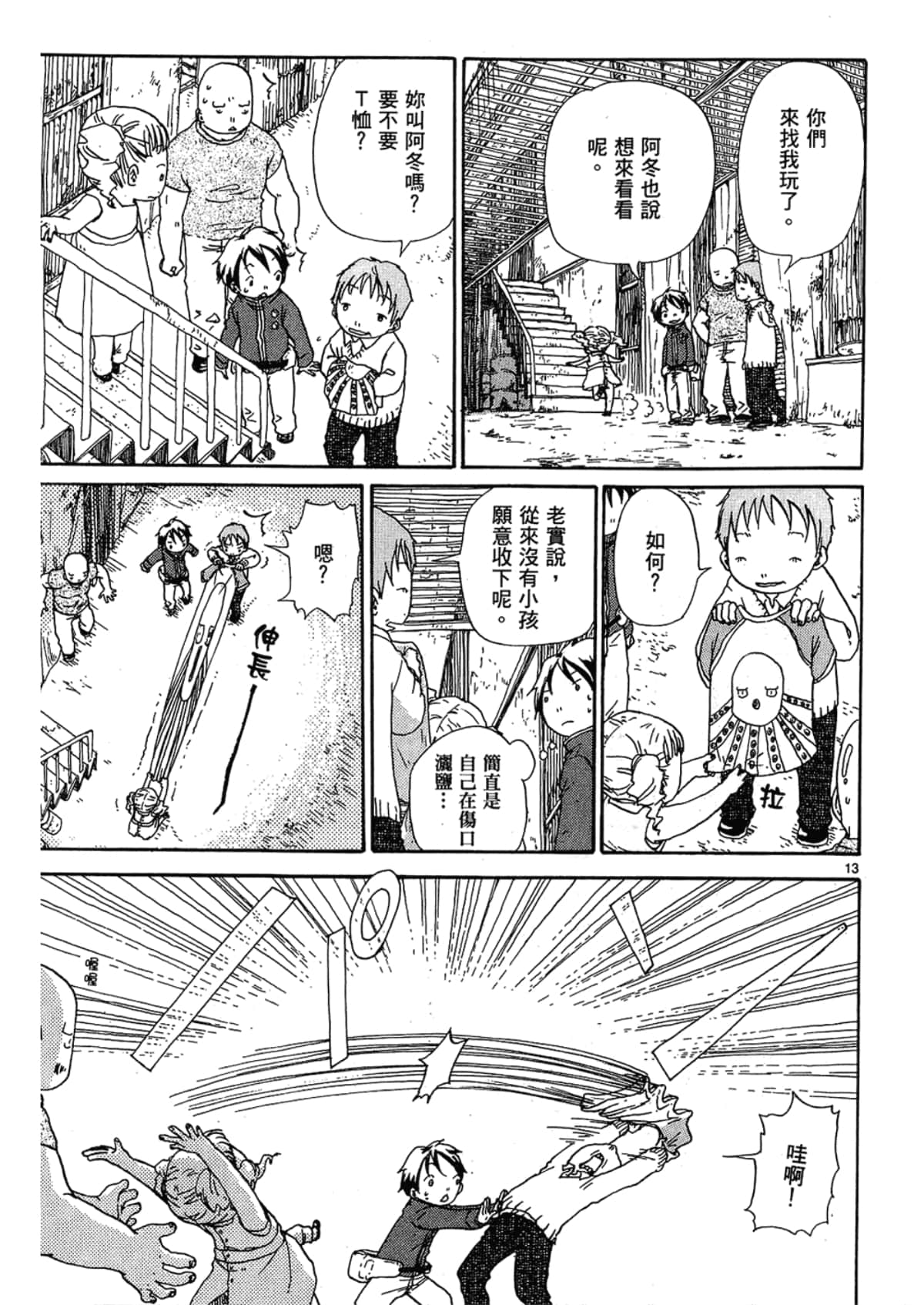 Page 137