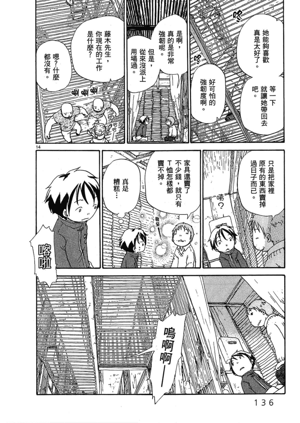 Page 138