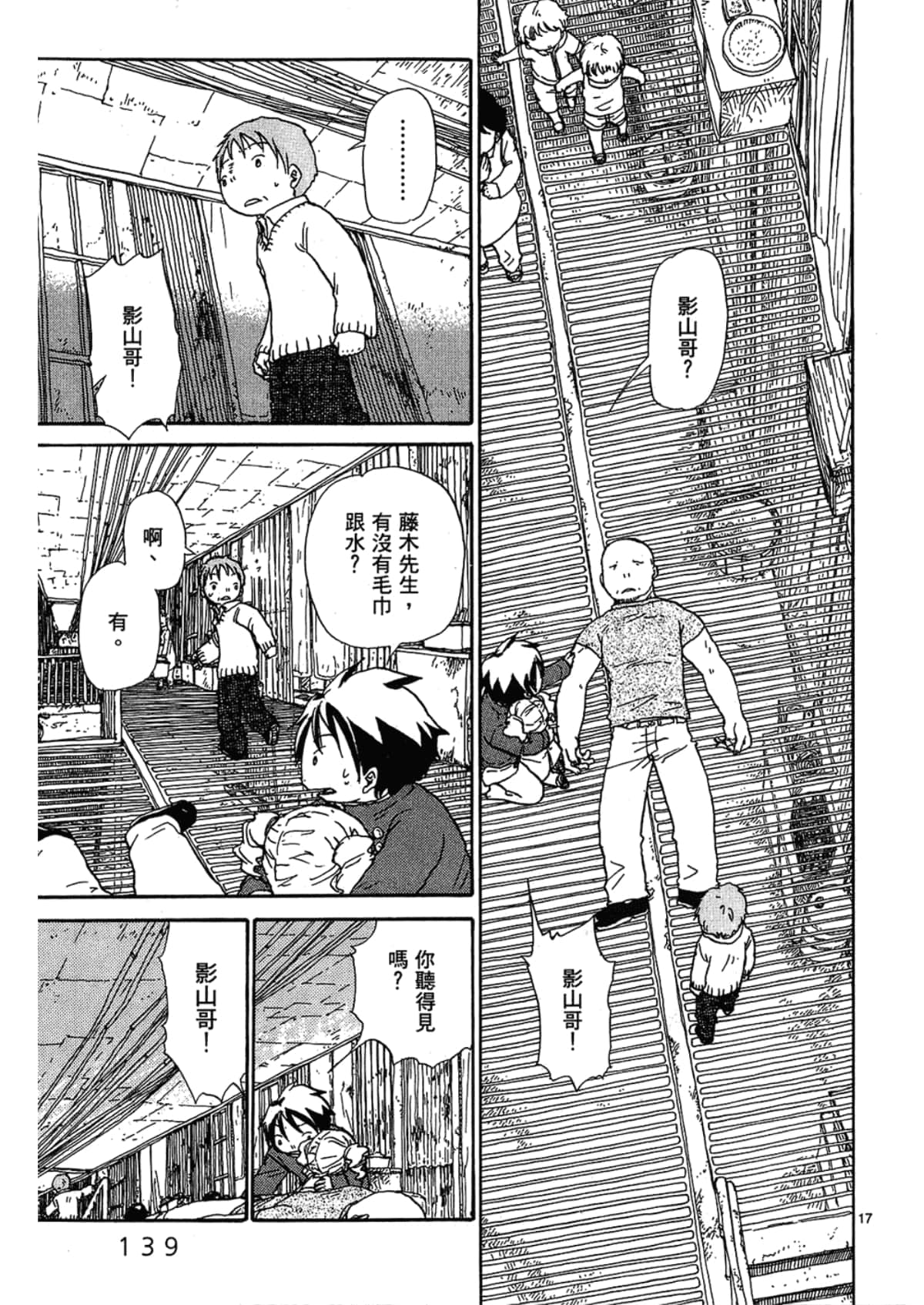 Page 141