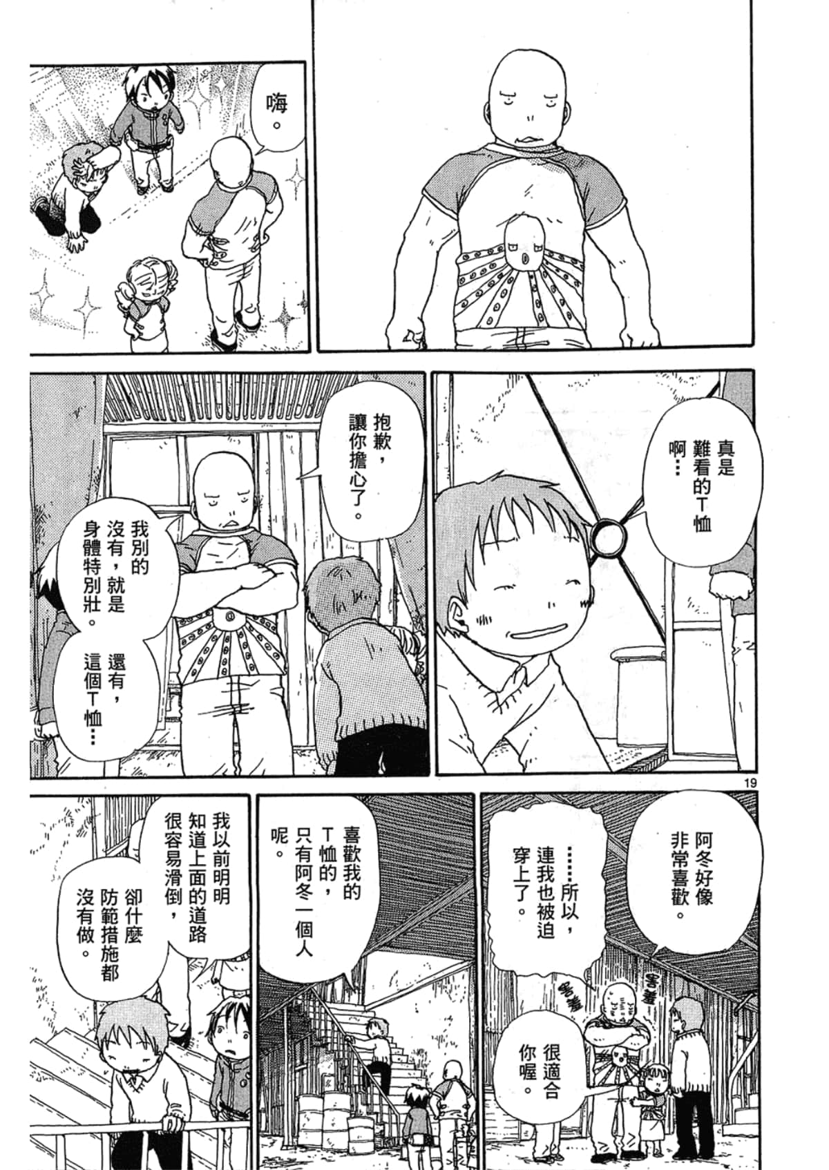 Page 143