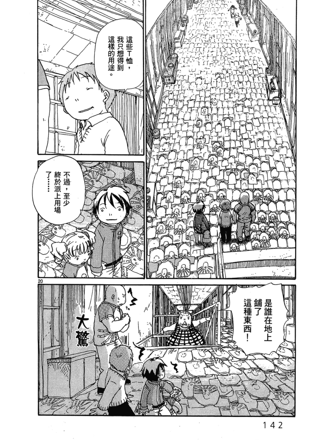 Page 144