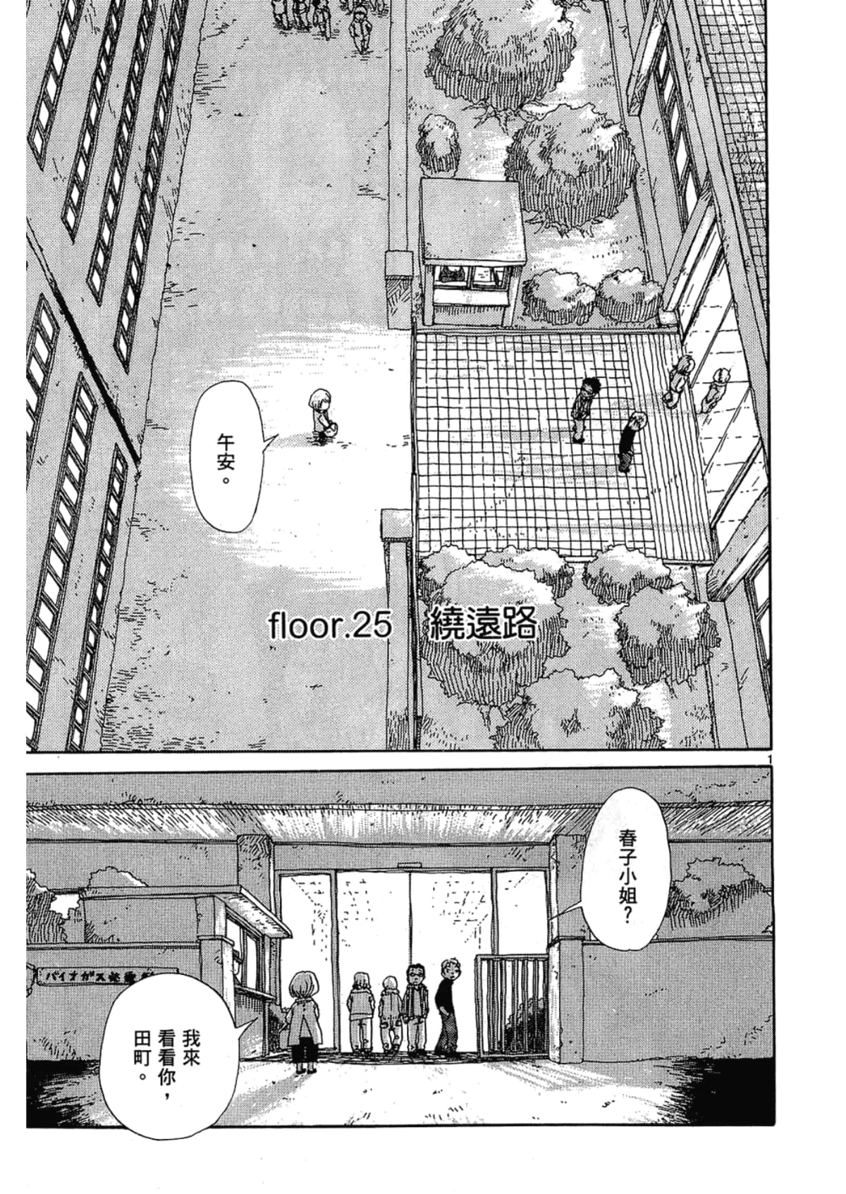 Page 145