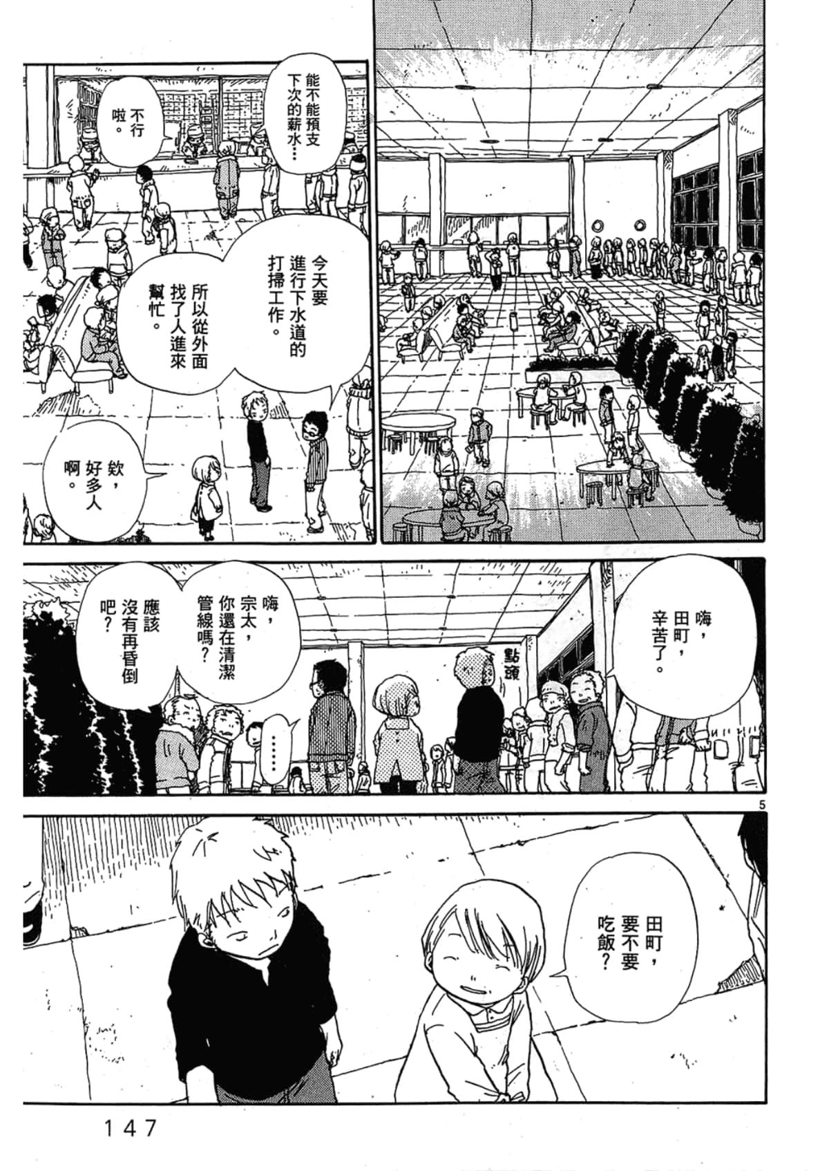 Page 149