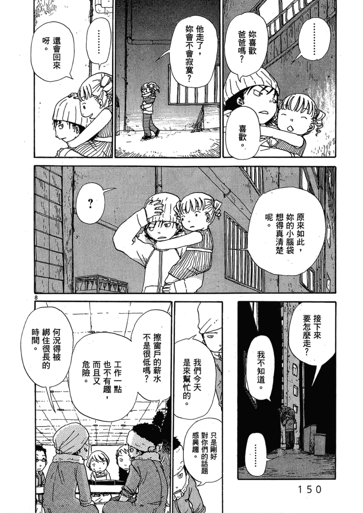 Page 152
