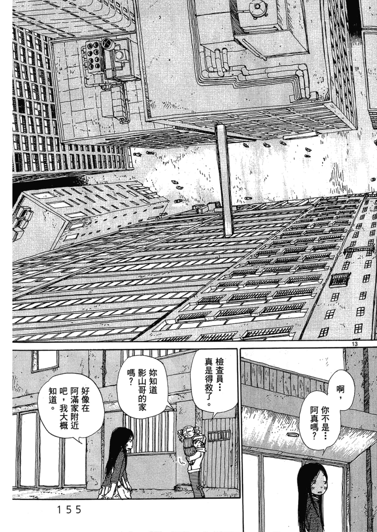 Page 157