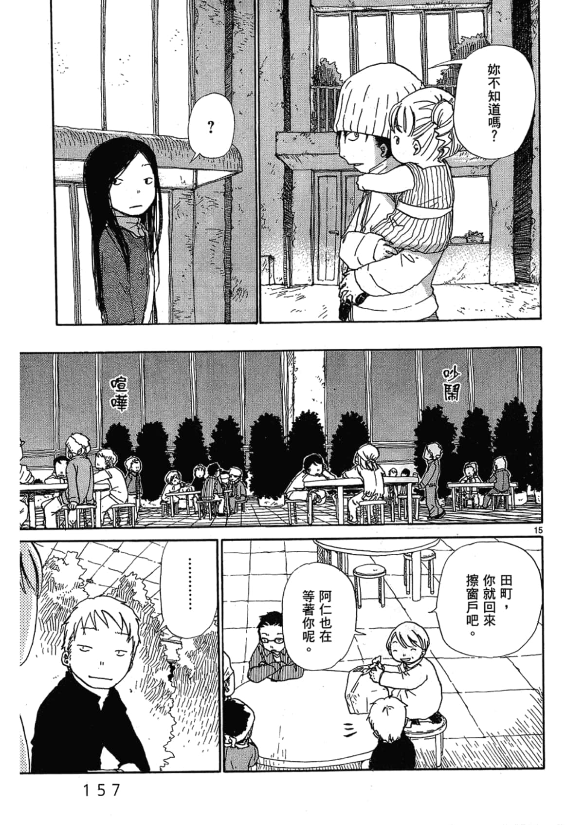 Page 159