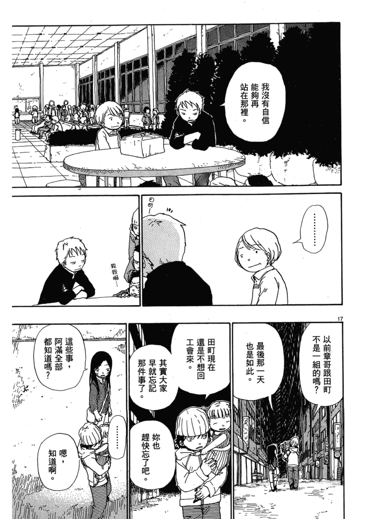 Page 161