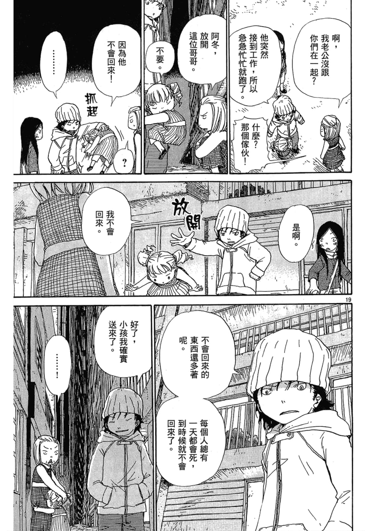 Page 163