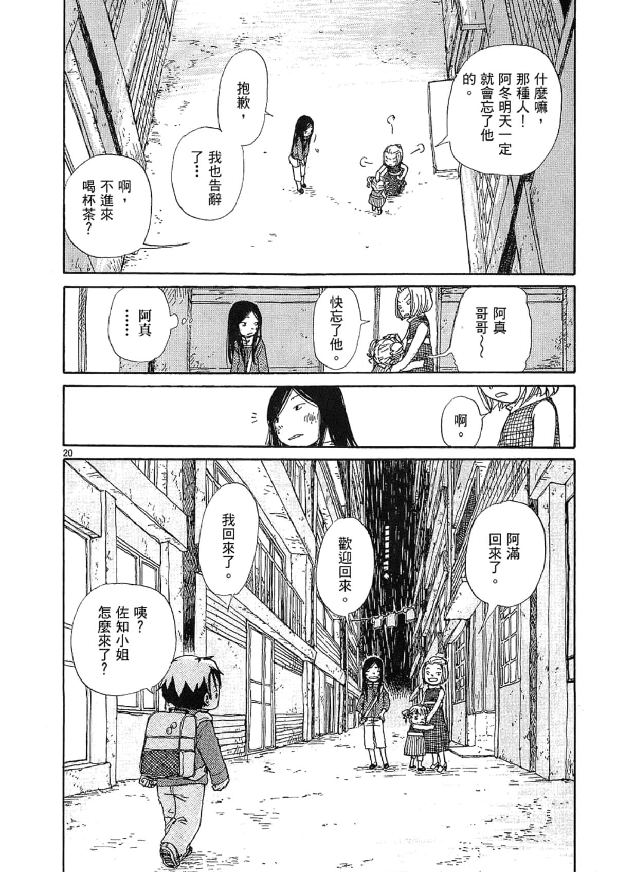 Page 164